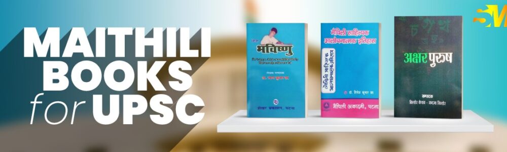 maithili books for upsc