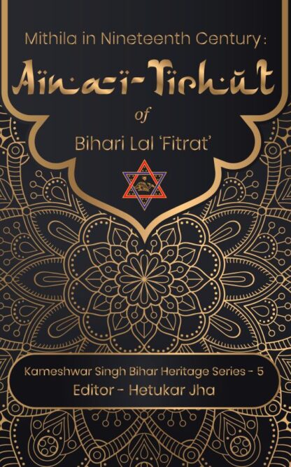 Mithila in the Nineteenth-century Aina-i-Tirhut of Bihari Lal ‘Fitrat’, ed. Hetukar Jho, 2 edition, 2018